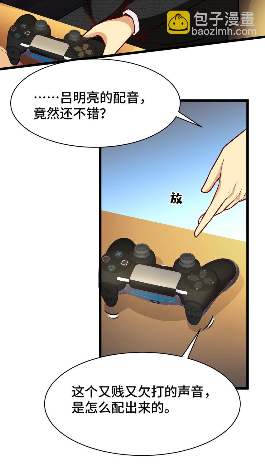 45 当局者迷旁观者清-第45话