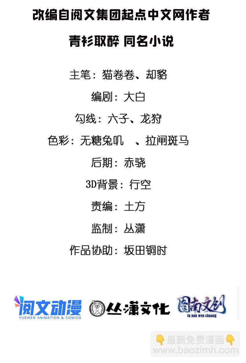 47 得加钱(1/2)-第47话