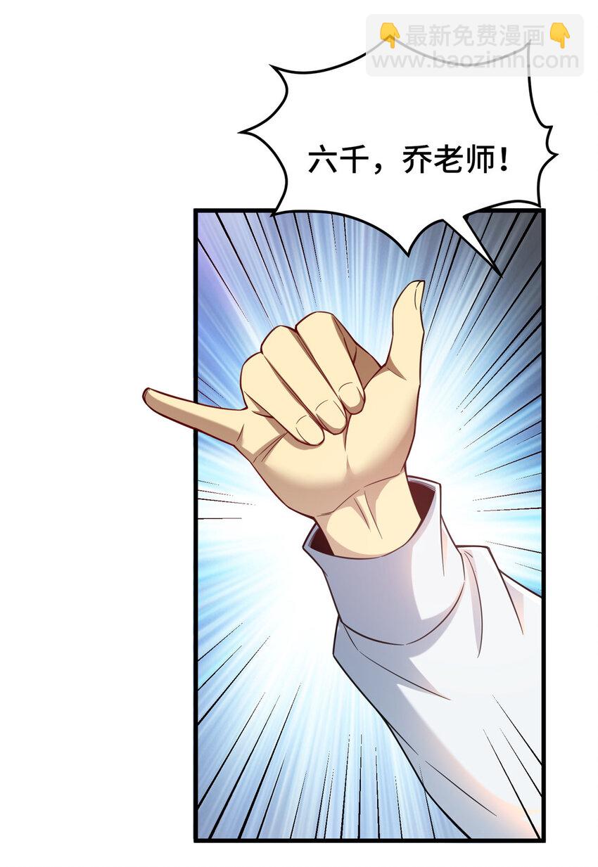 47 得加钱(1/2)-第47话