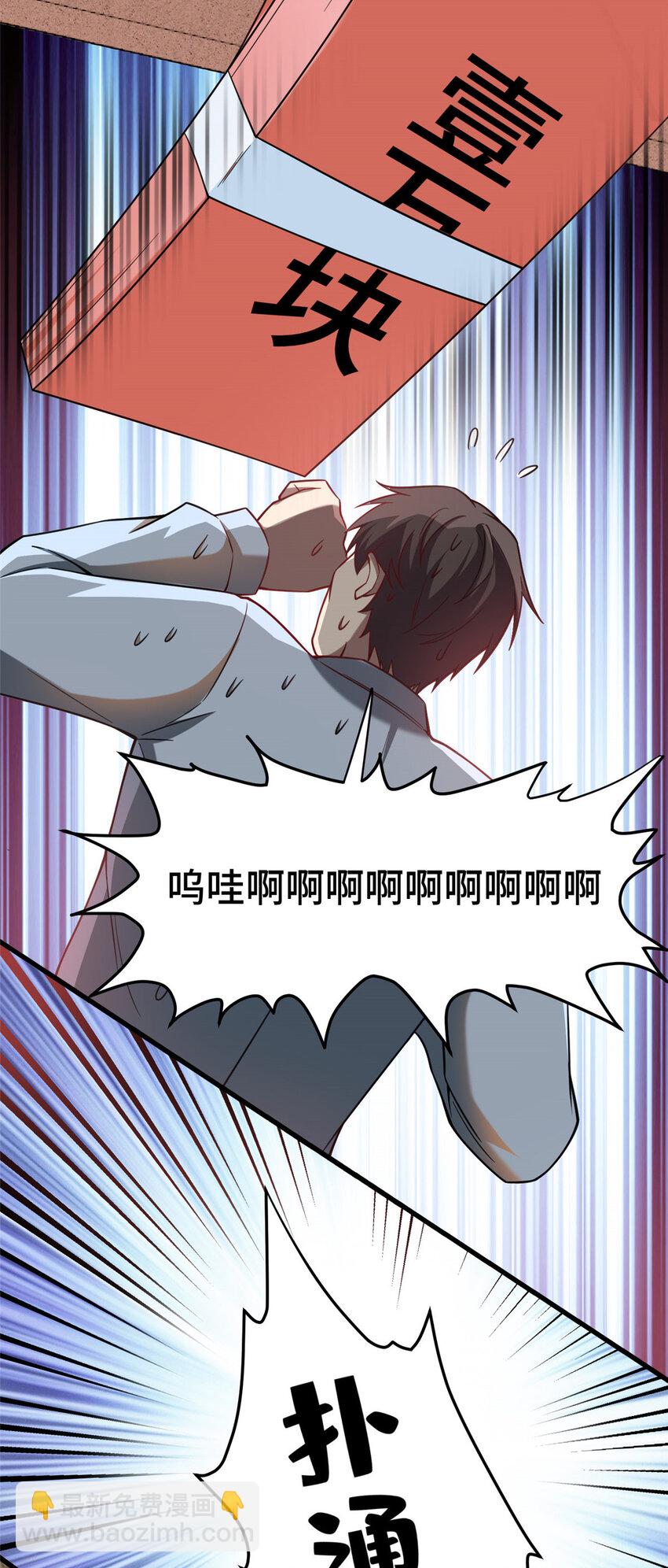 47 得加钱(1/2)-第47话