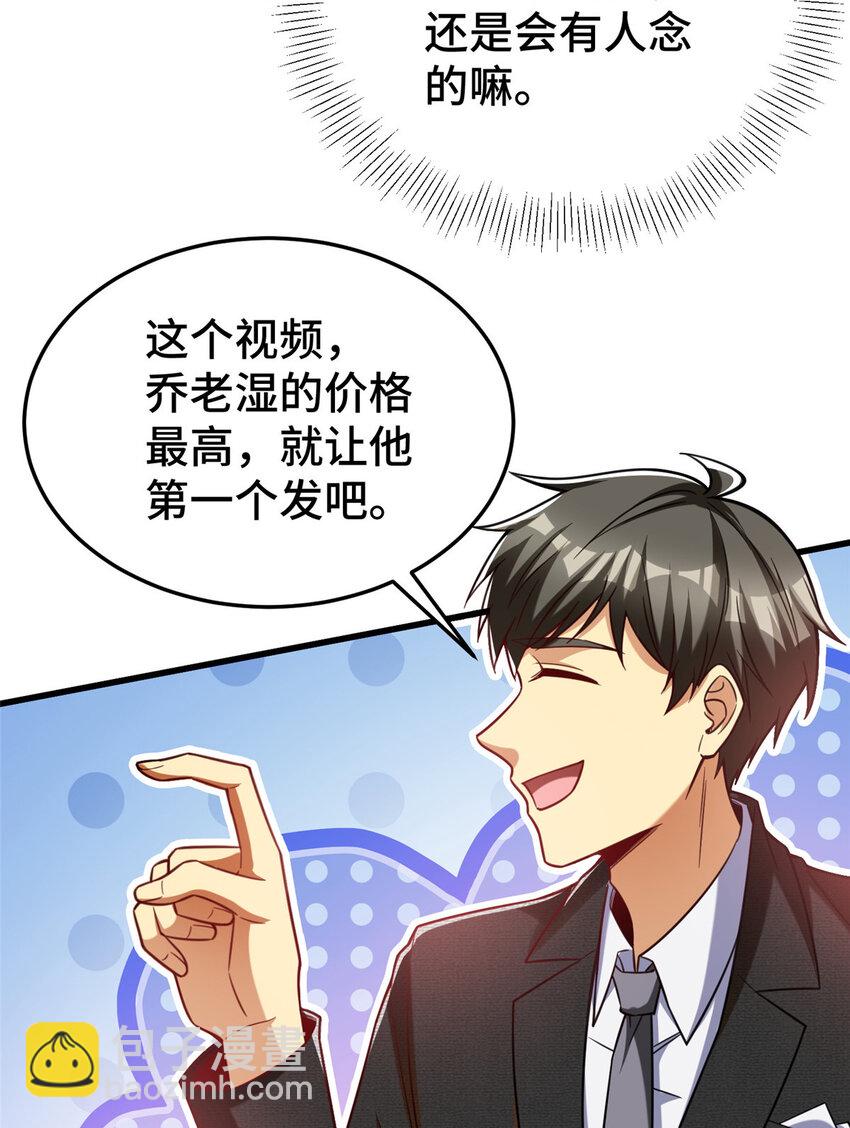 47 得加钱(1/2)-第47话