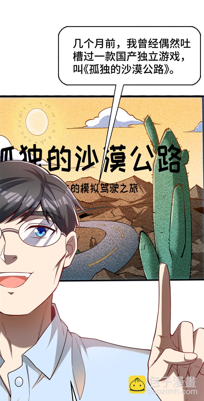 47 得加钱(1/2)-第47话