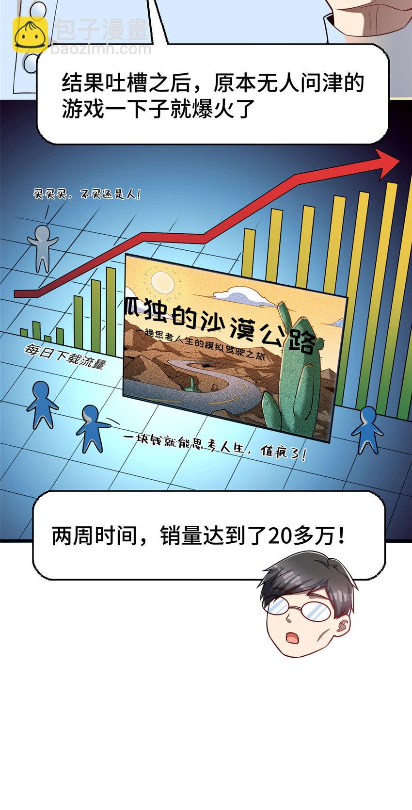 47 得加钱(1/2)-第47话