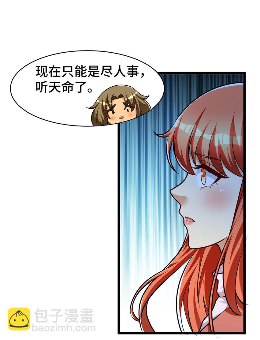 49 诶？真香！-第49话