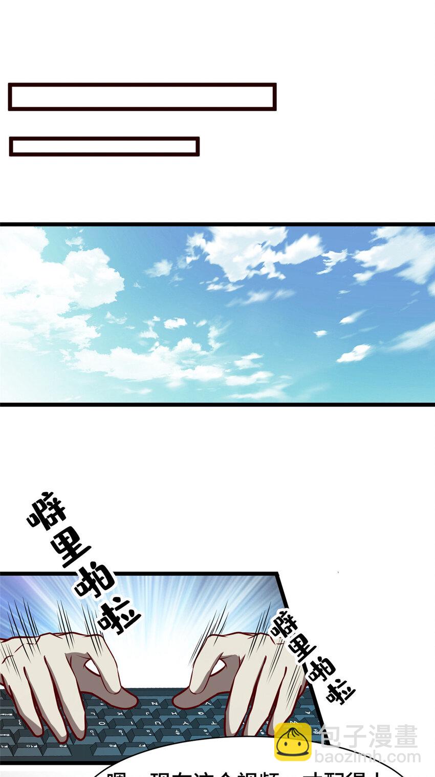 49 诶？真香！-第49话