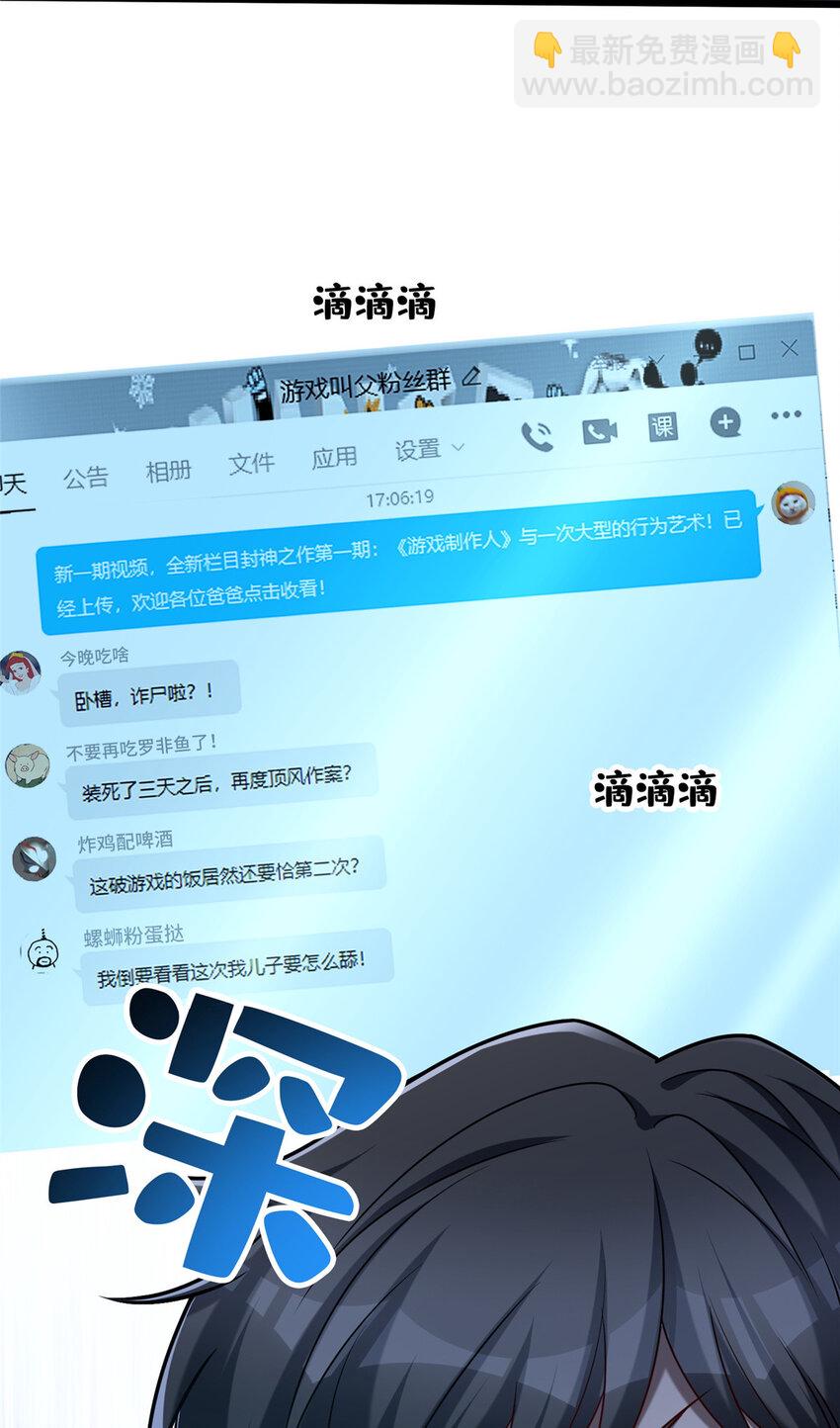 49 诶？真香！-第49话