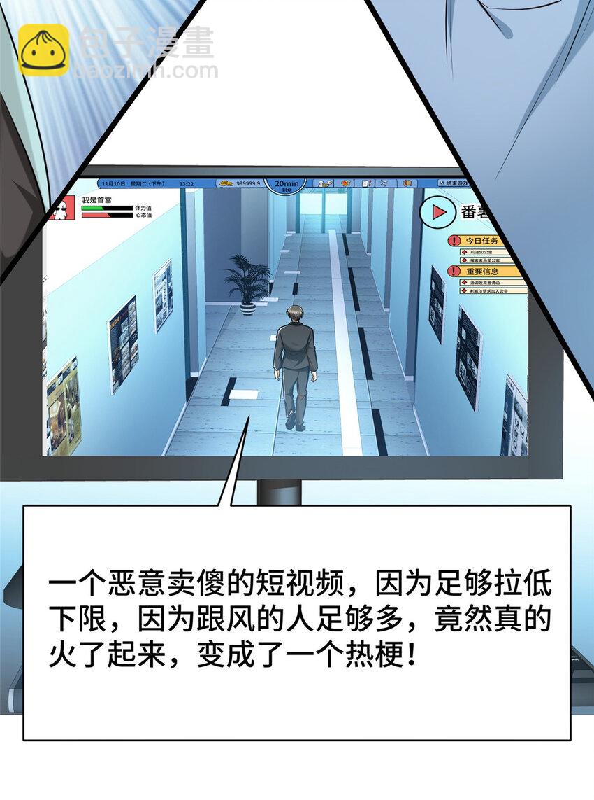 49 诶？真香！-第49话