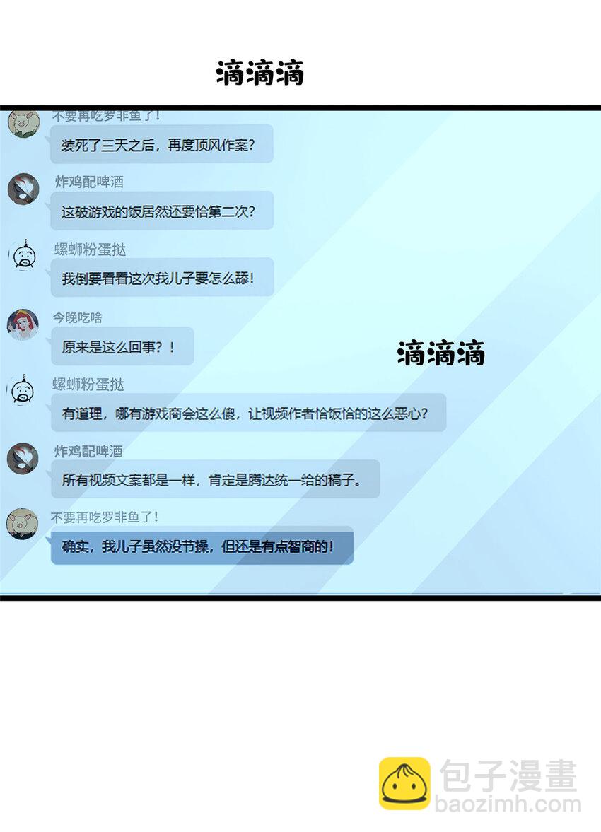49 诶？真香！-第49话