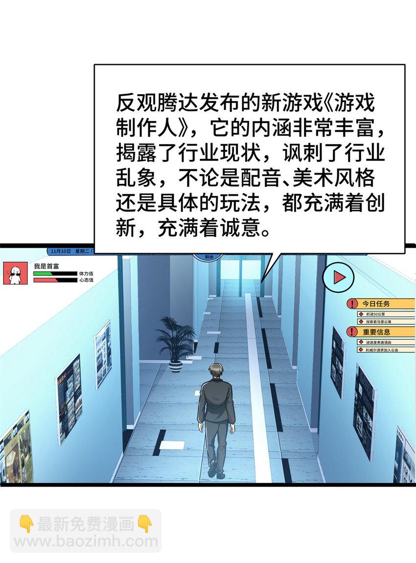 49 诶？真香！-第49话