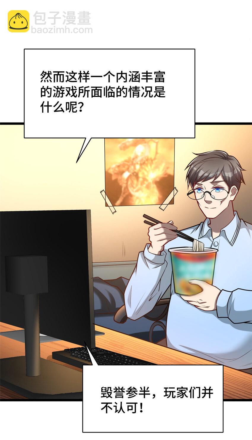 49 诶？真香！-第49话