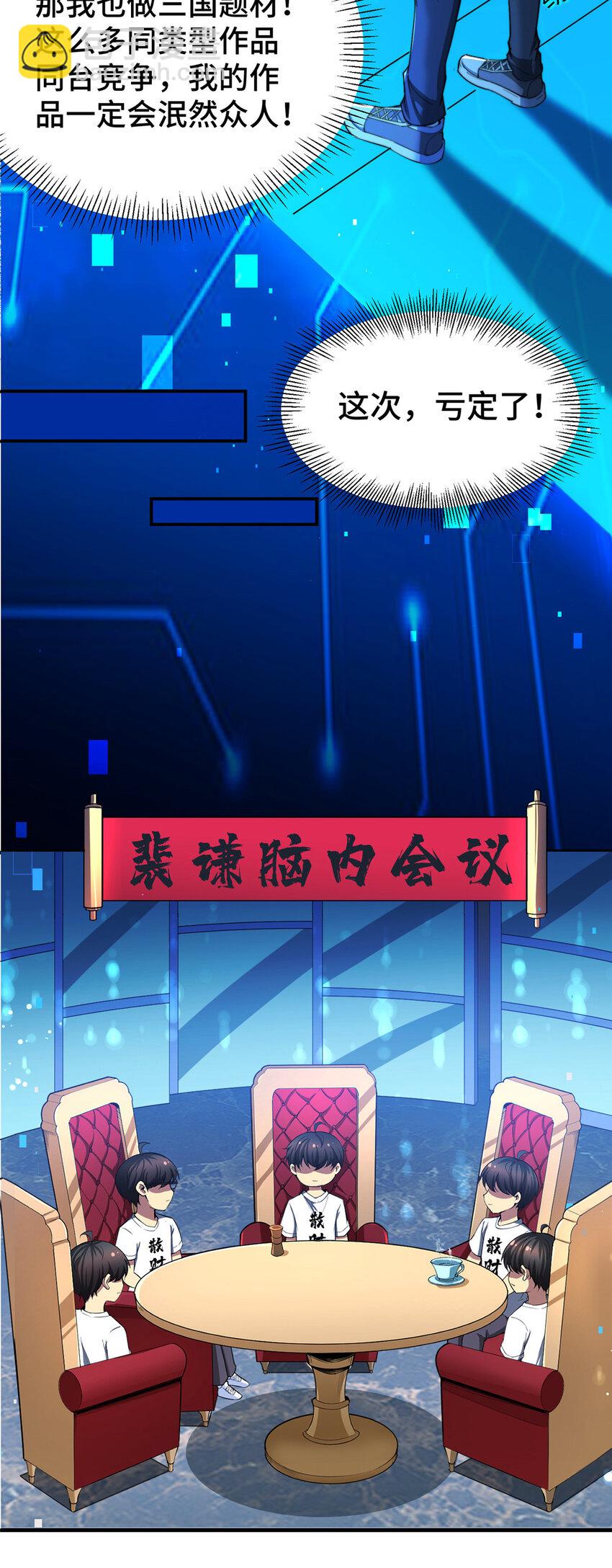 05 屠龙萝莉吕蒙(1/2)-第5话