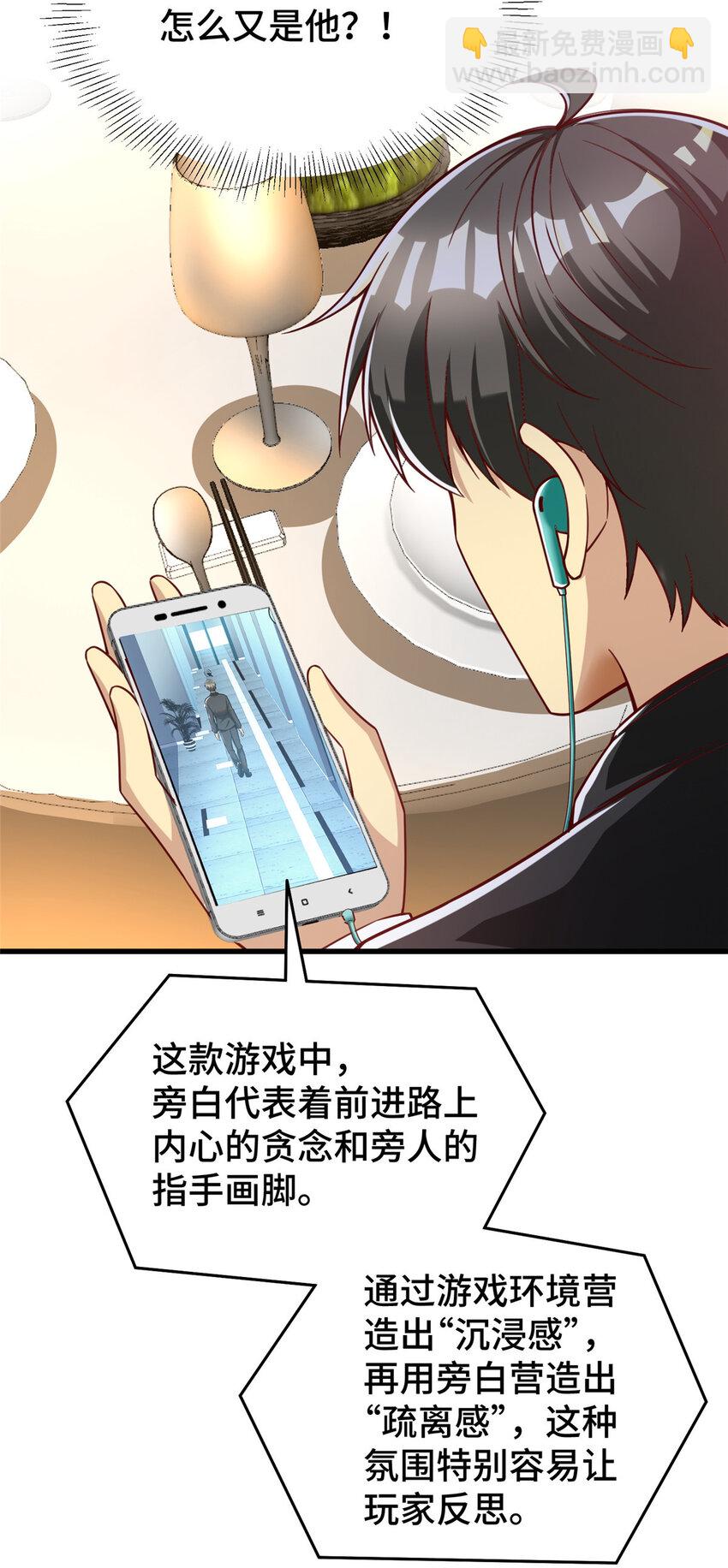 51 行为艺术式宣发-第51话