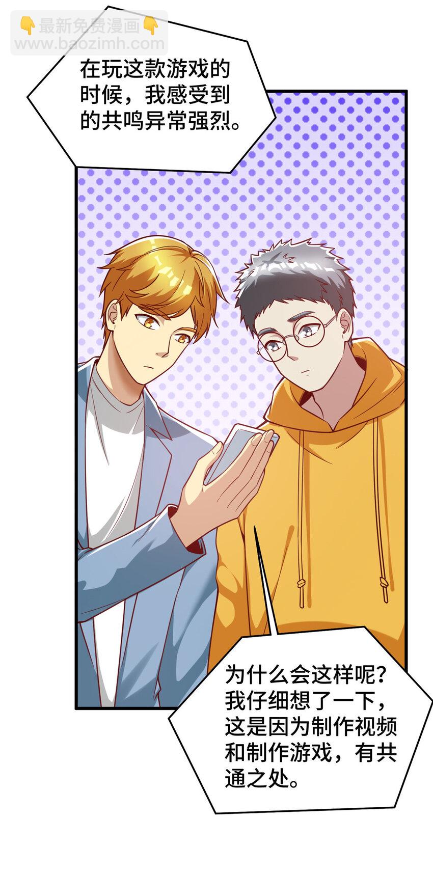 51 行为艺术式宣发-第51话