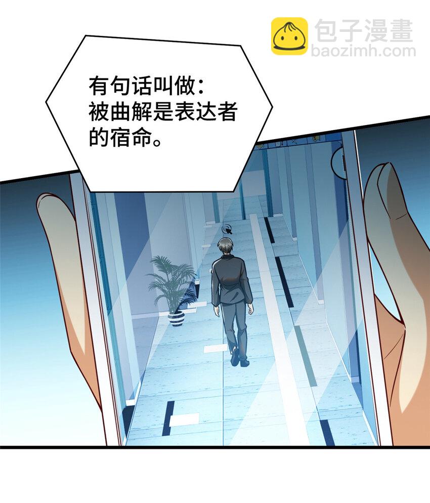 51 行为艺术式宣发-第51话