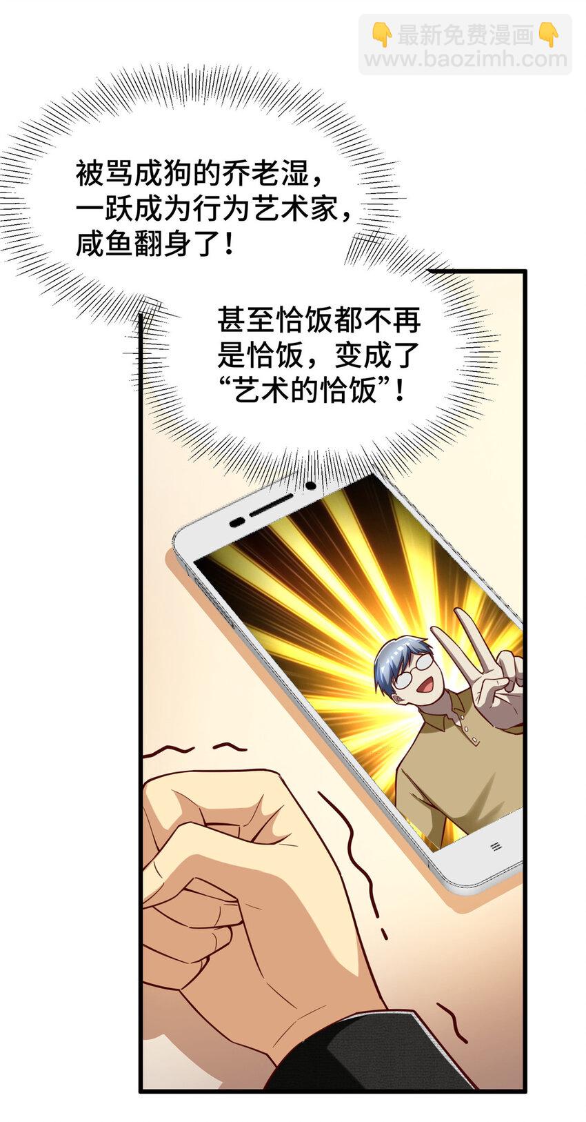 51 行为艺术式宣发-第51话