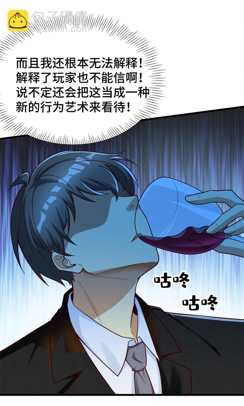51 行为艺术式宣发-第51话