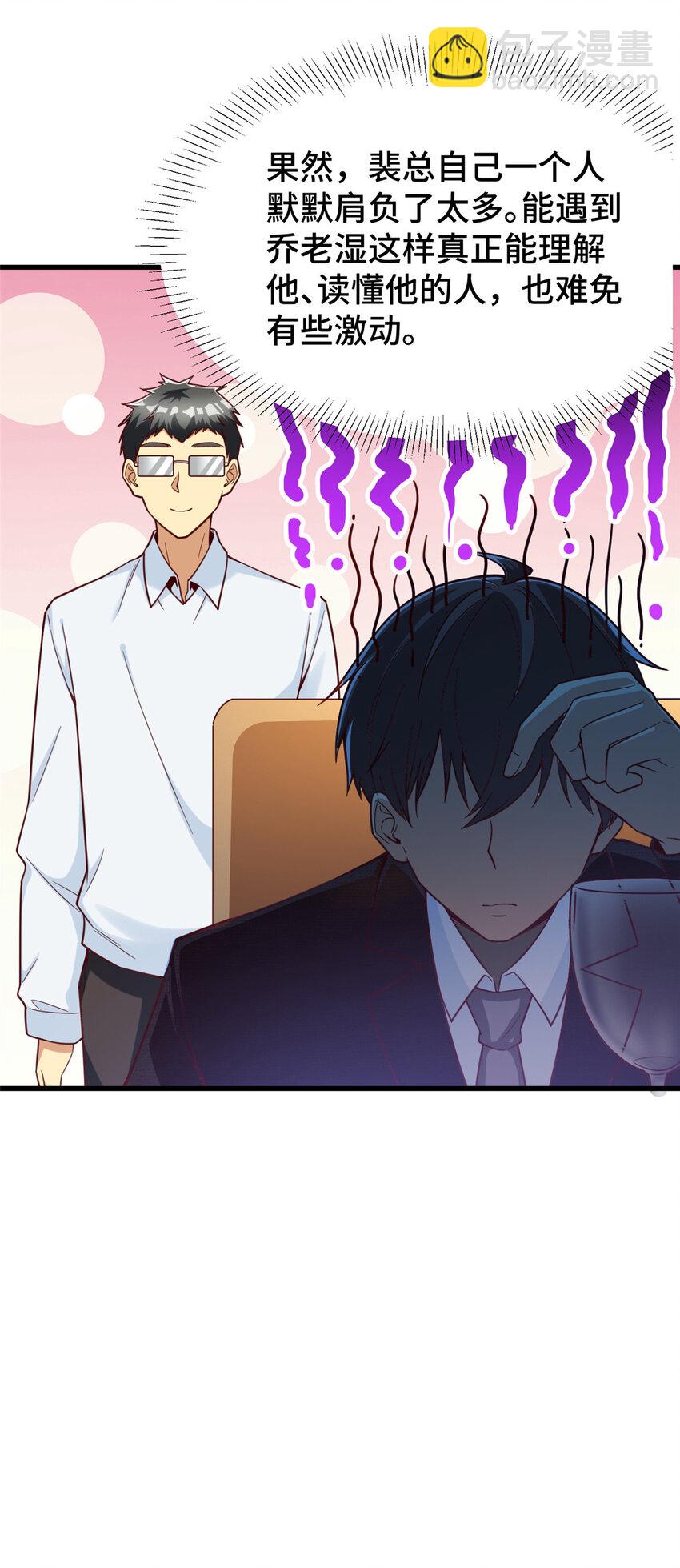 51 行为艺术式宣发-第51话