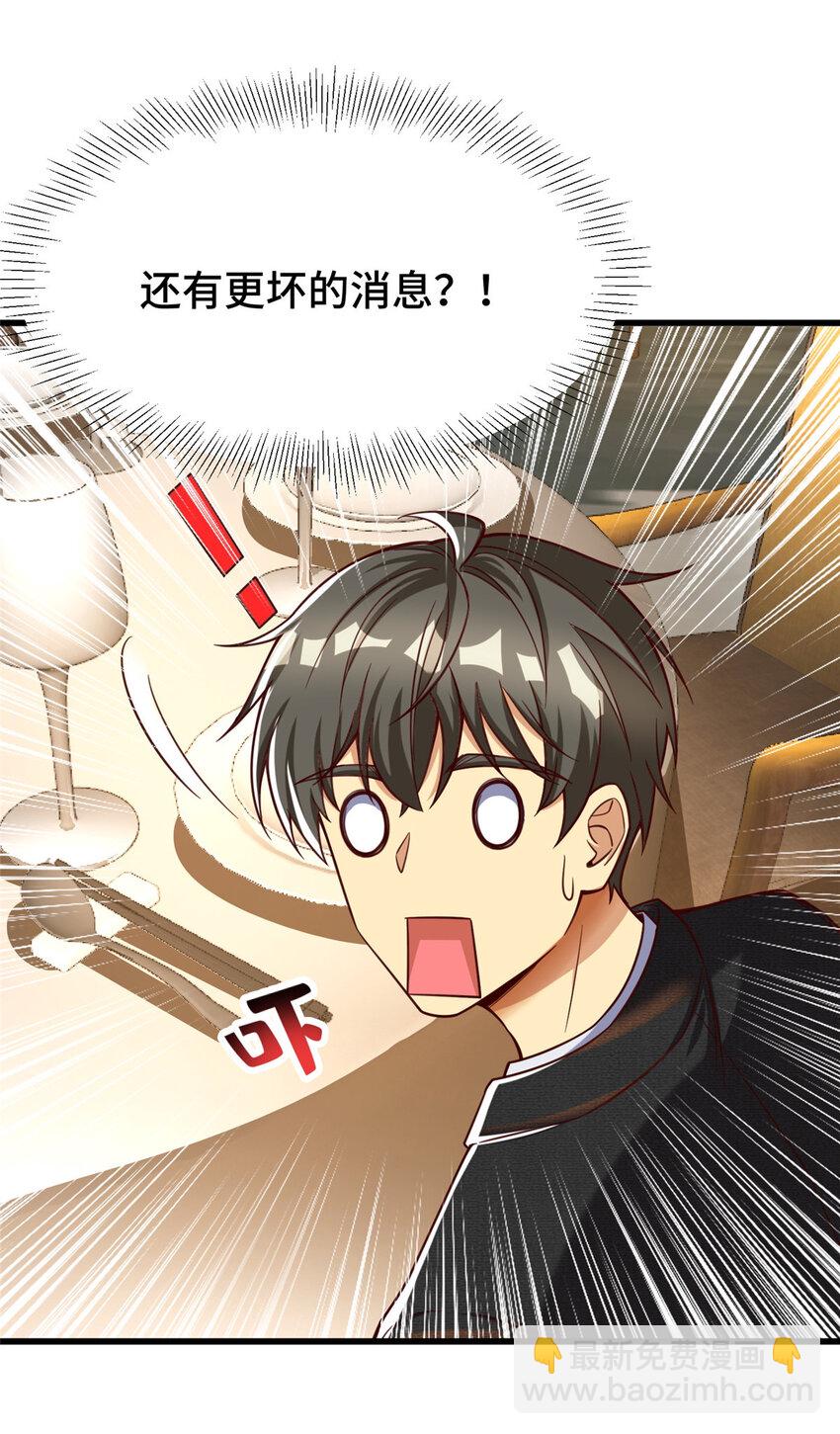 51 行为艺术式宣发-第51话