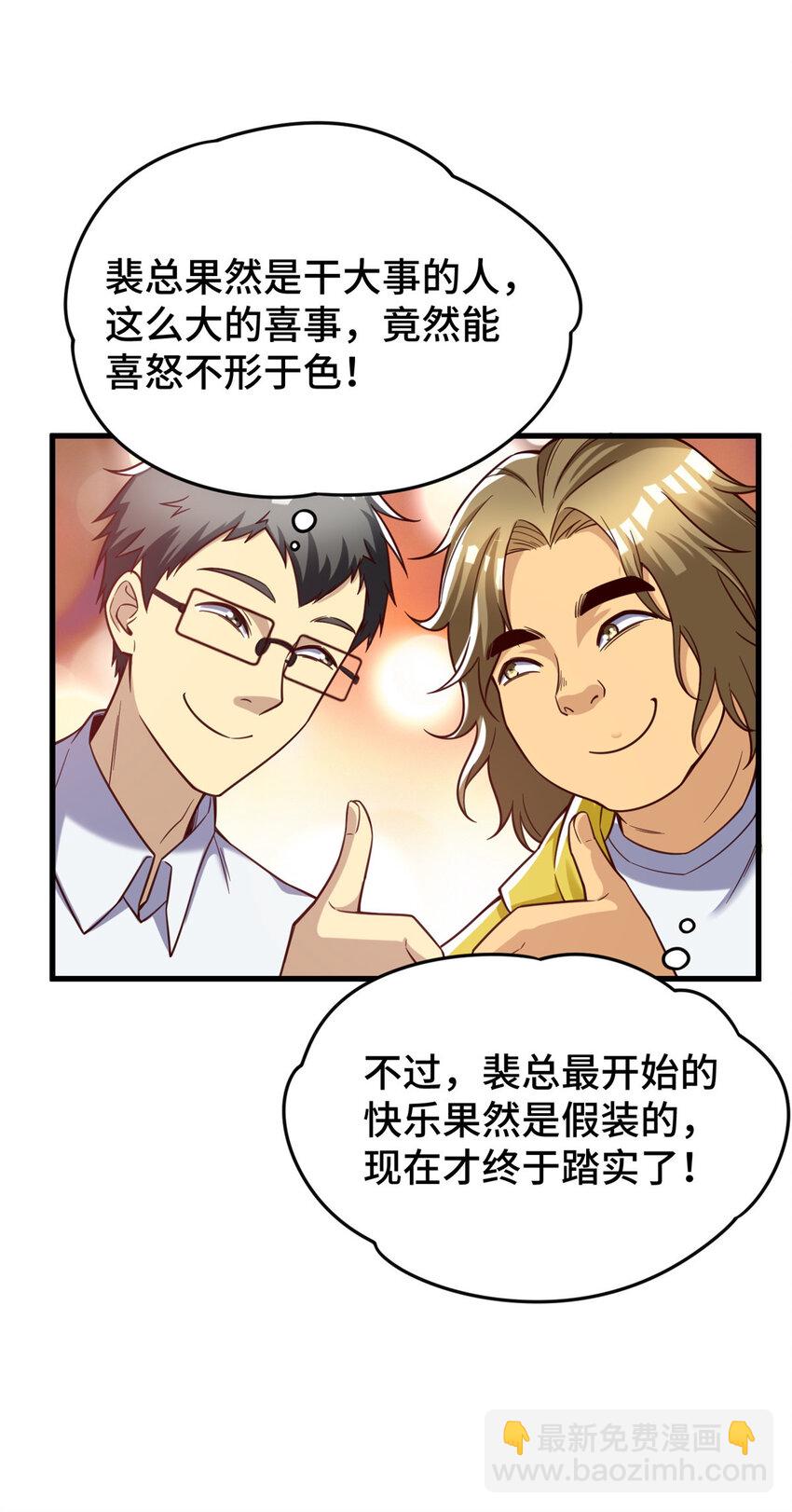 51 行为艺术式宣发-第51话
