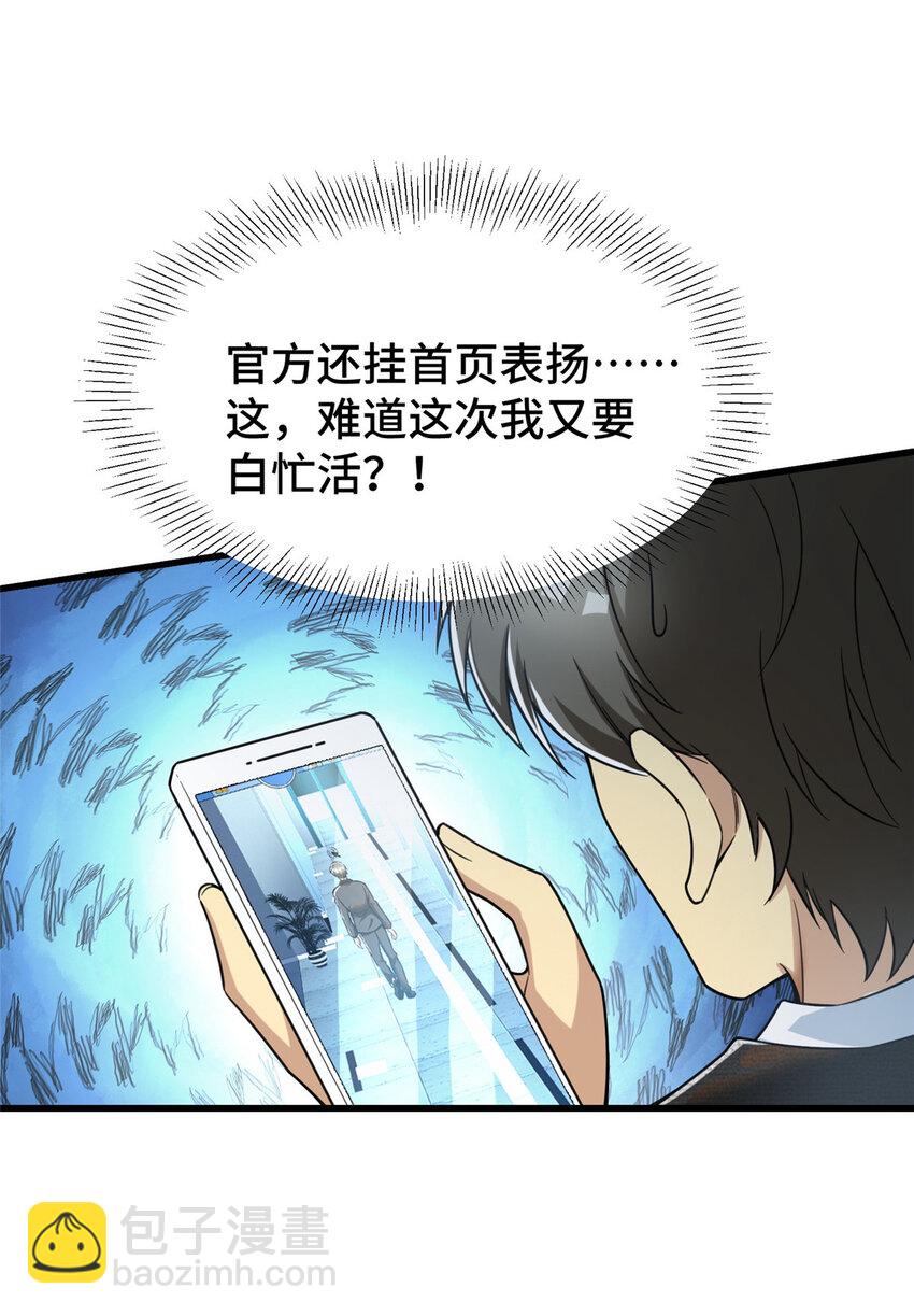 51 行为艺术式宣发-第51话