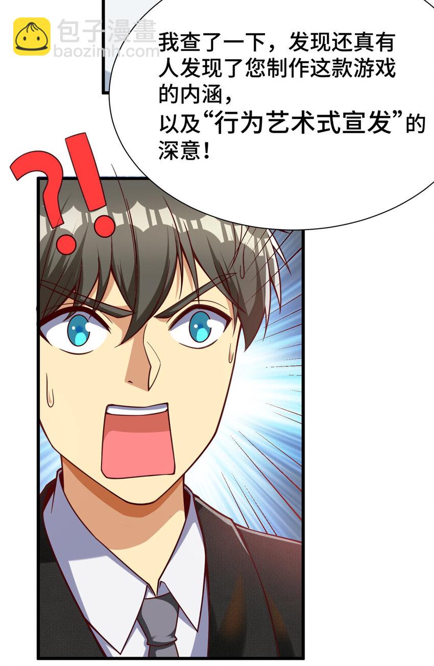 51 行为艺术式宣发-第51话