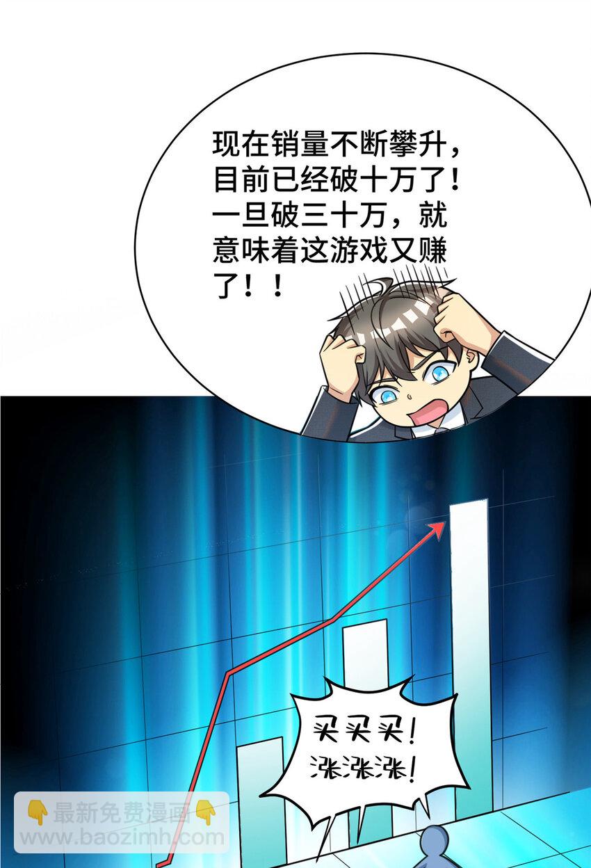 51 行为艺术式宣发-第51话