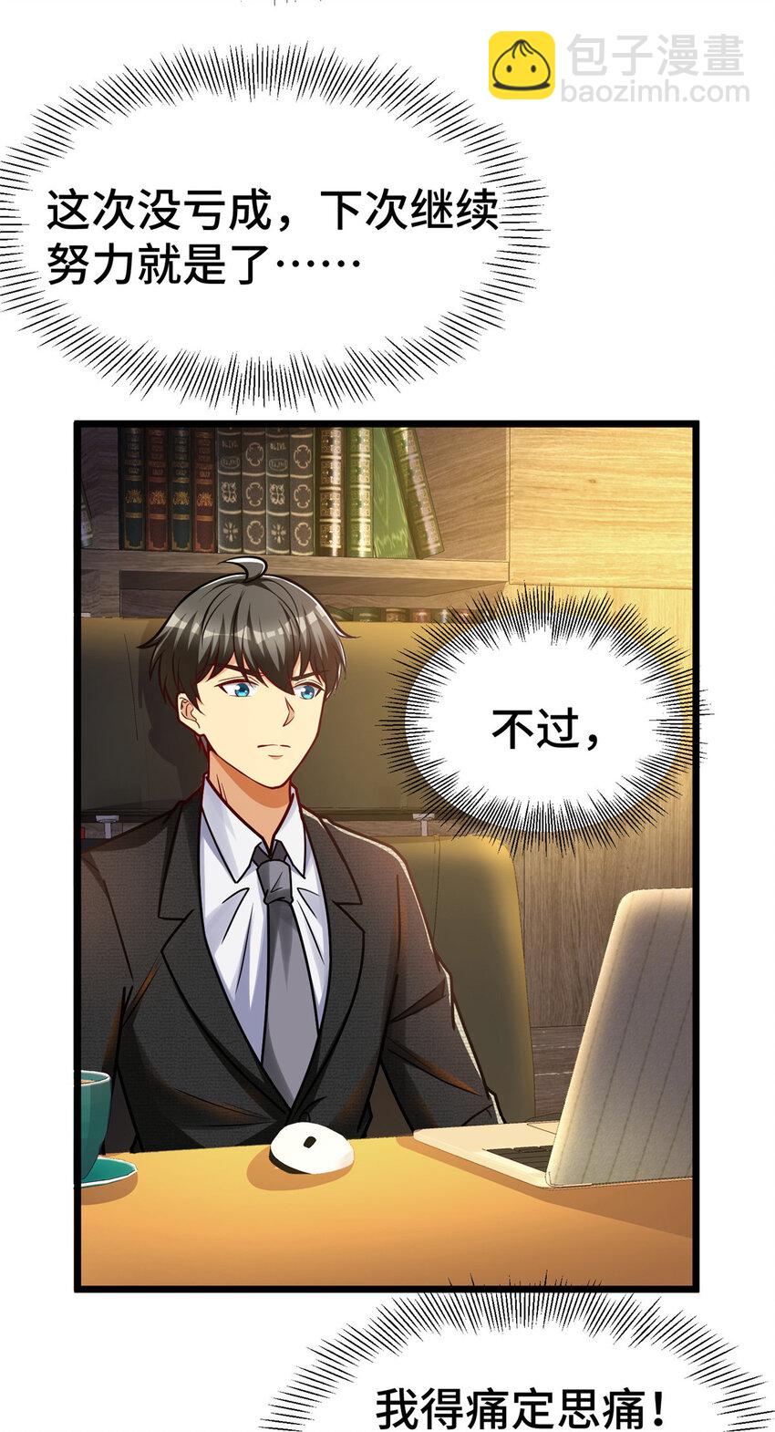 53 临时采访-第53话