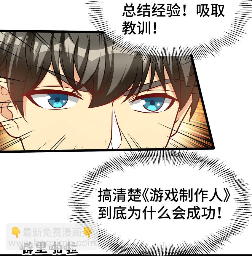 53 临时采访-第53话