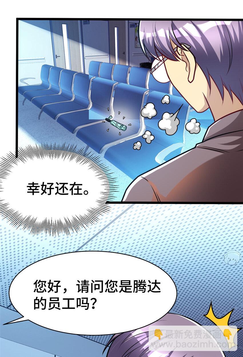 53 临时采访-第53话