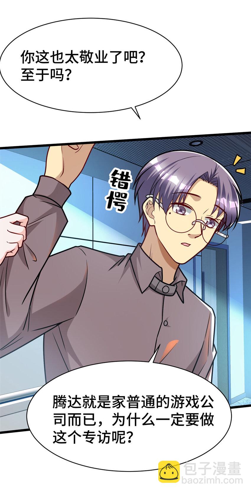 53 临时采访-第53话
