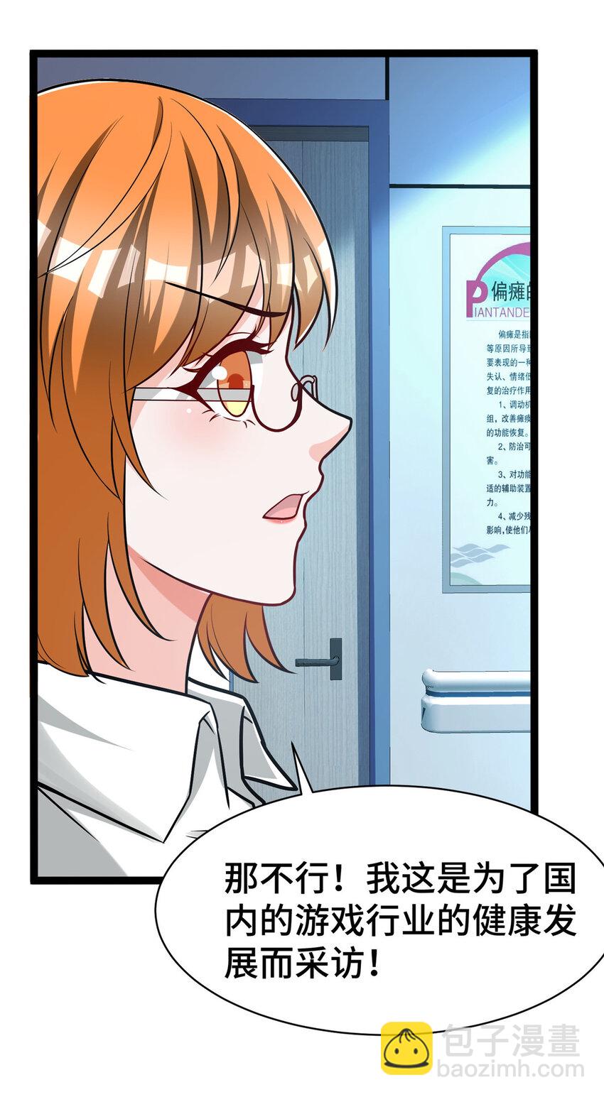 53 临时采访-第53话