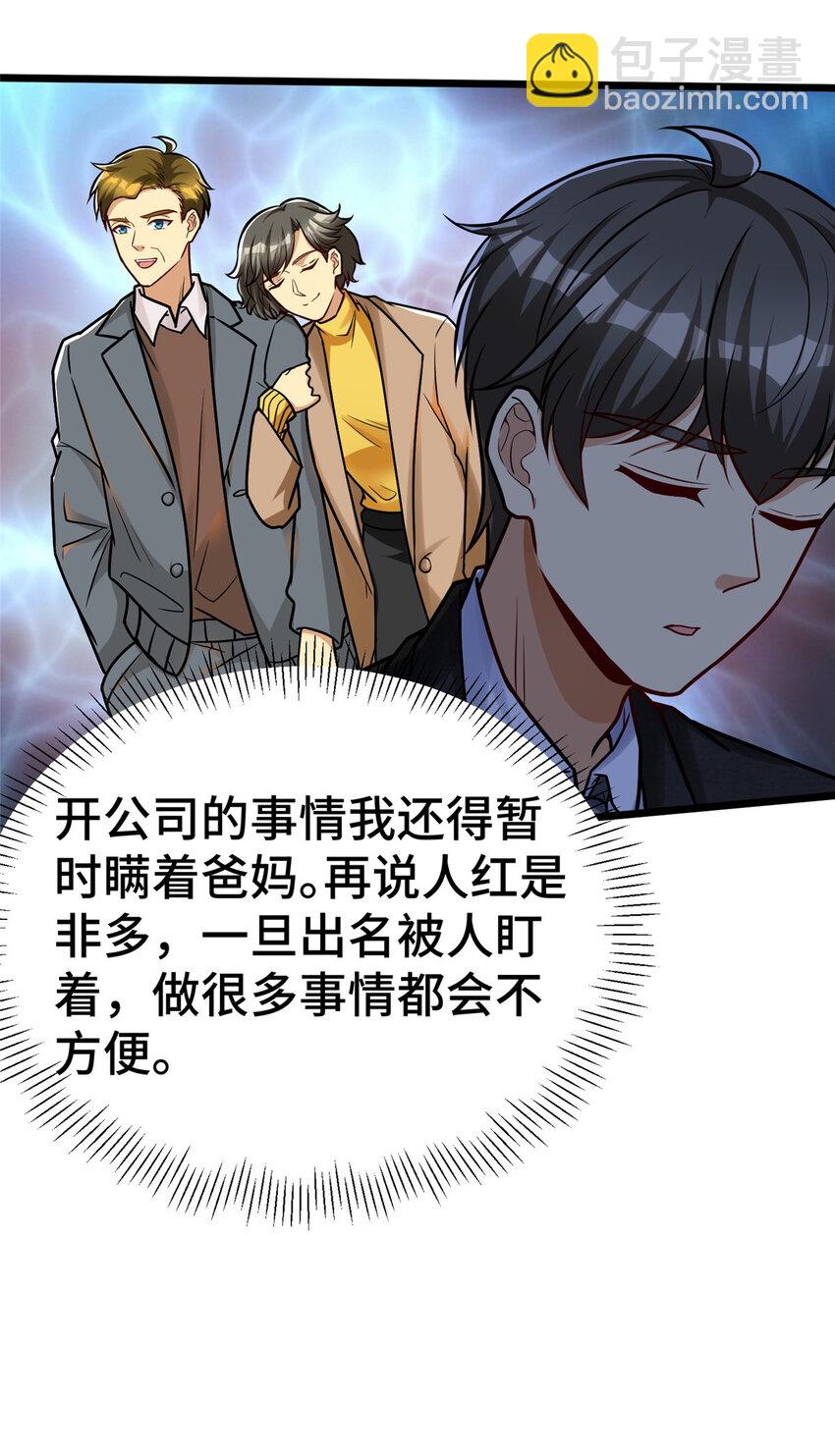 53 临时采访-第53话