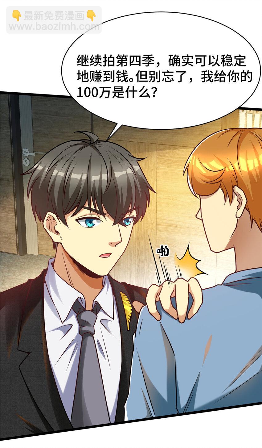 55 工伤报销！-第55话