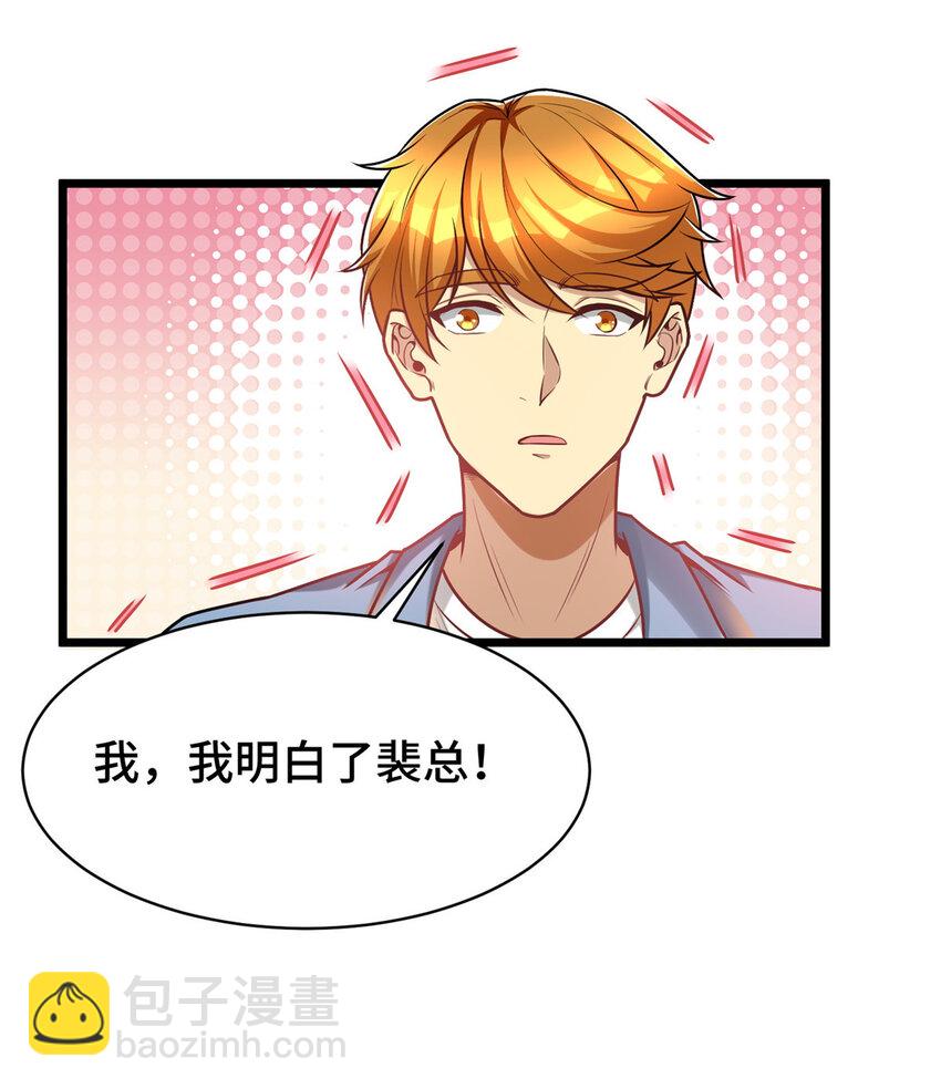 55 工伤报销！-第55话