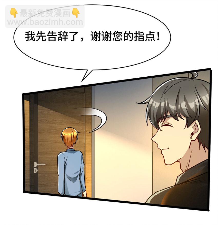 55 工伤报销！-第55话