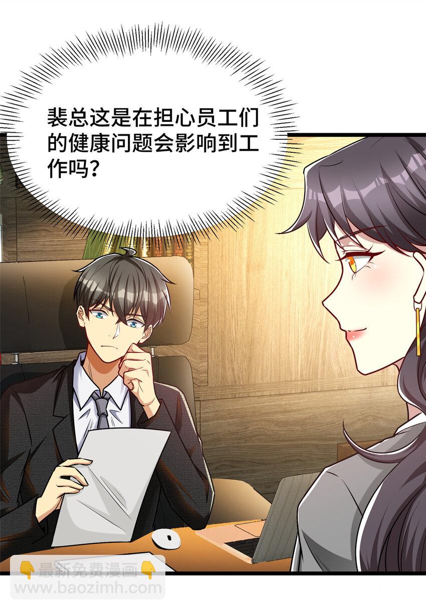 55 工伤报销！-第55话