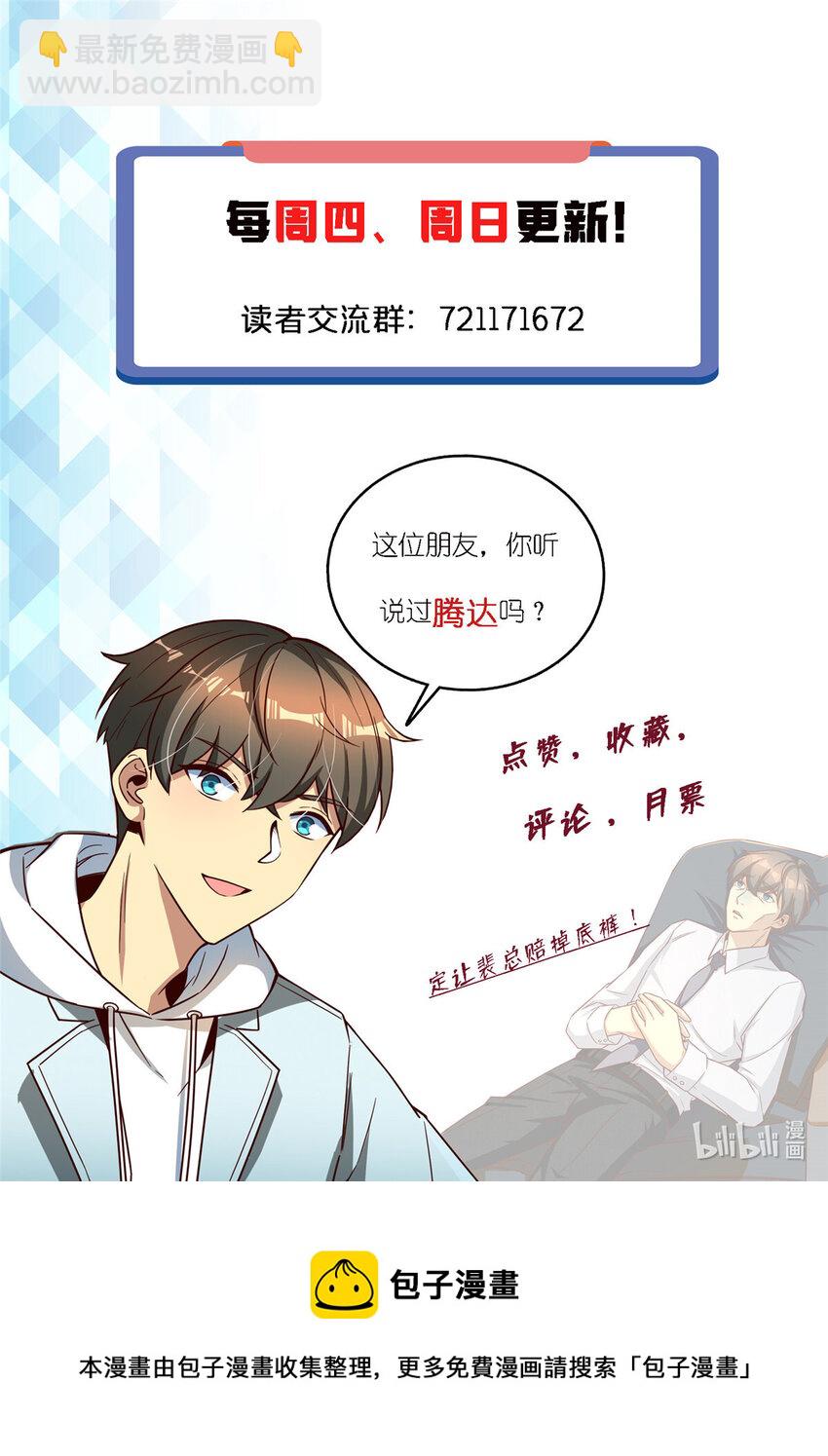 55 工伤报销！-第55话