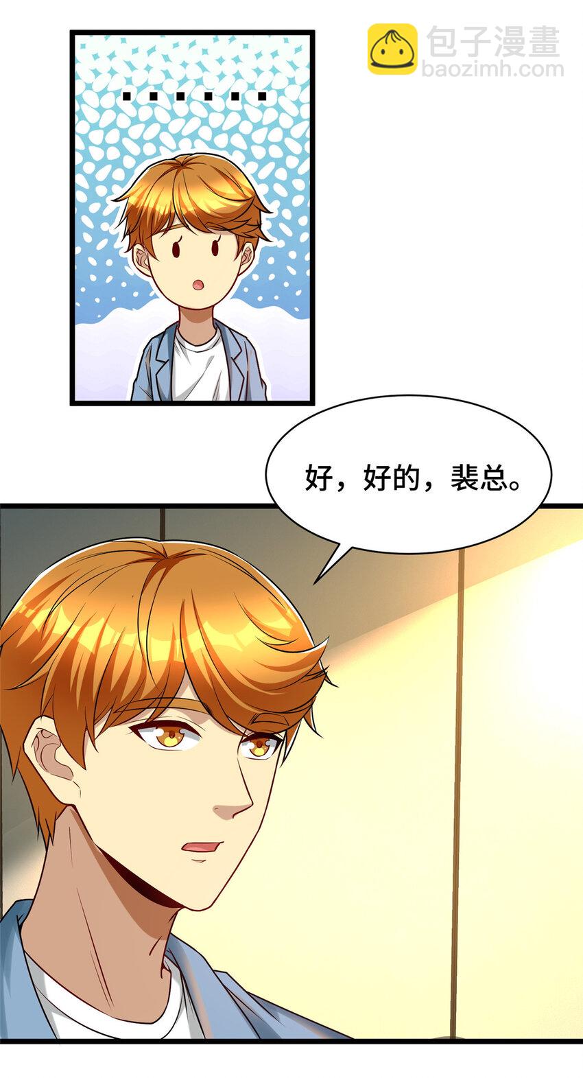 55 工伤报销！-第55话