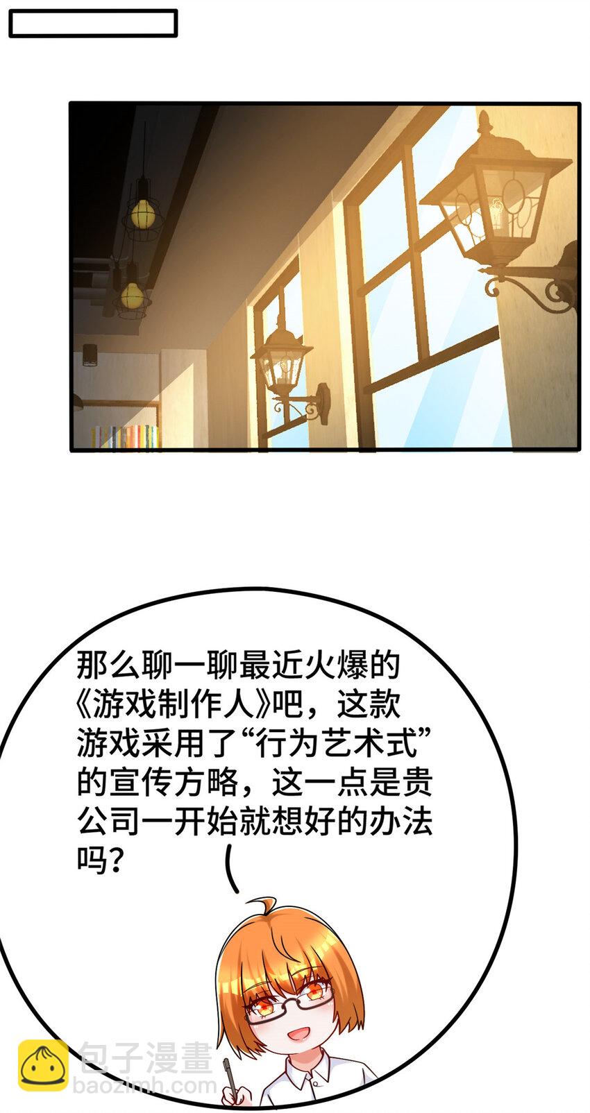 57 采访(1/2)-第57话