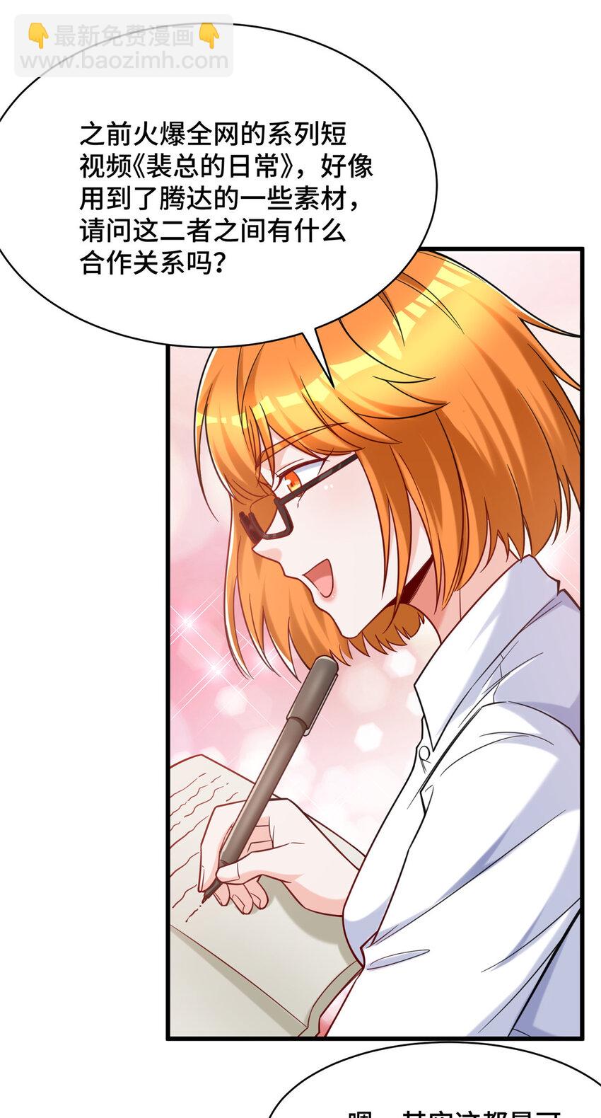 57 采访(1/2)-第57话