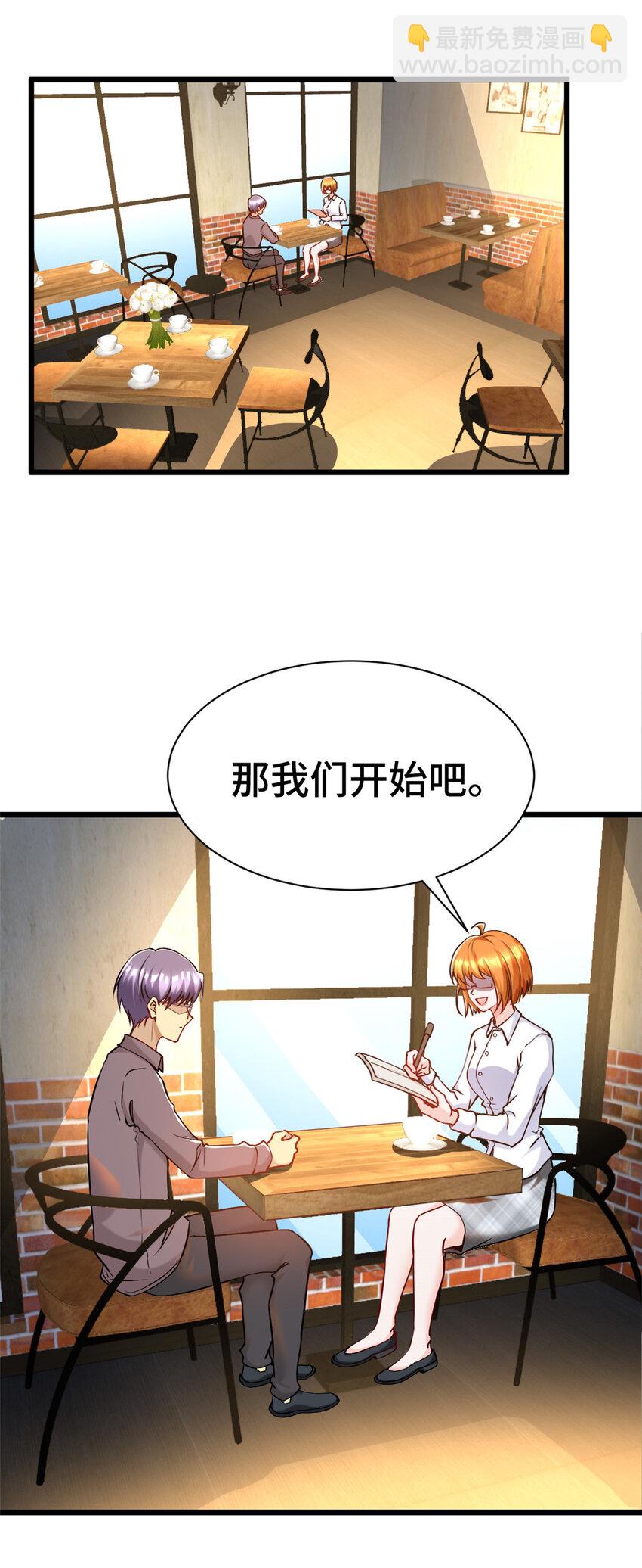 57 采访(1/2)-第57话