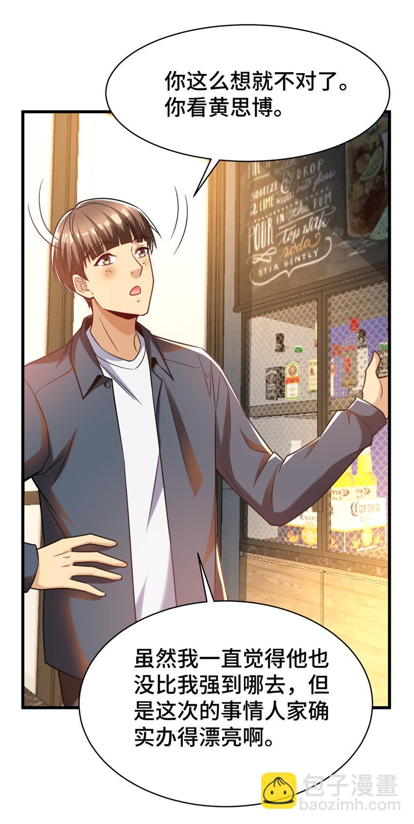 57 采访(1/2)-第57话