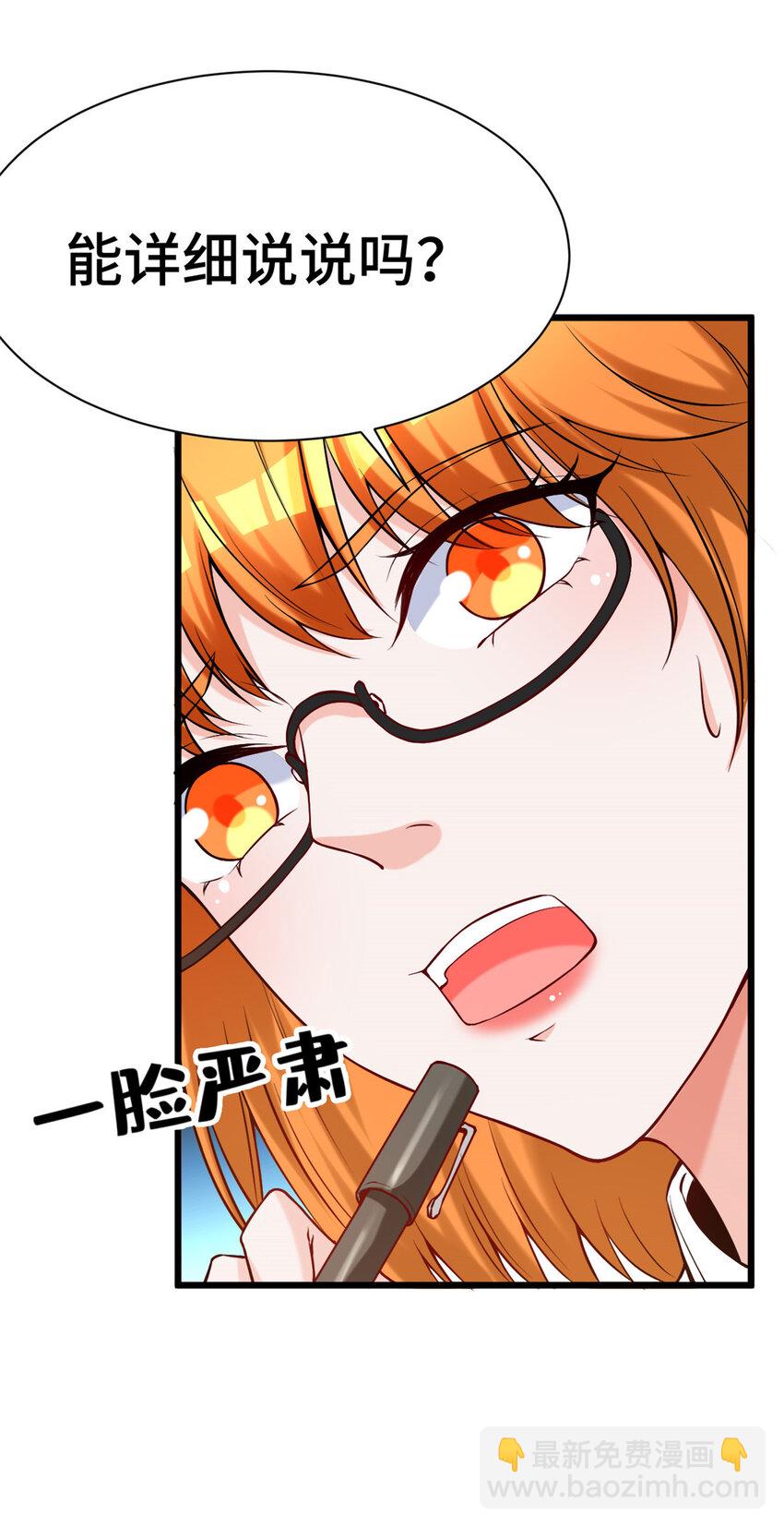 57 采访(1/2)-第57话