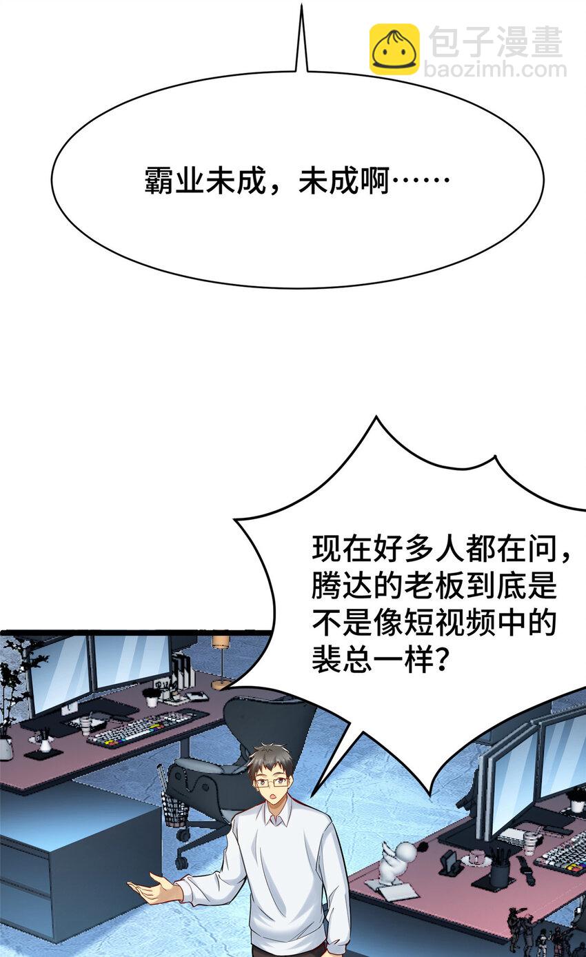 59 恭喜大卖！(1/2)-第59话