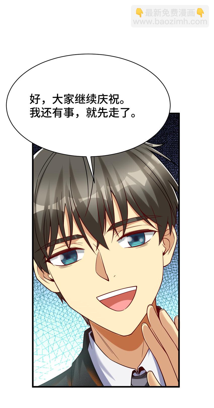 59 恭喜大卖！(1/2)-第59话