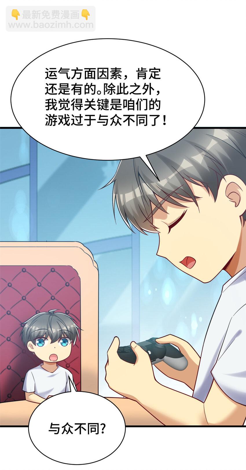 59 恭喜大卖！(1/2)-第59话