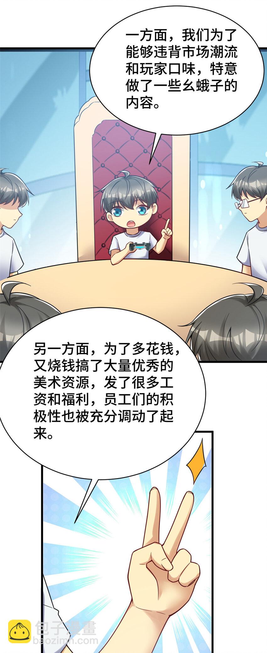 59 恭喜大卖！(1/2)-第59话