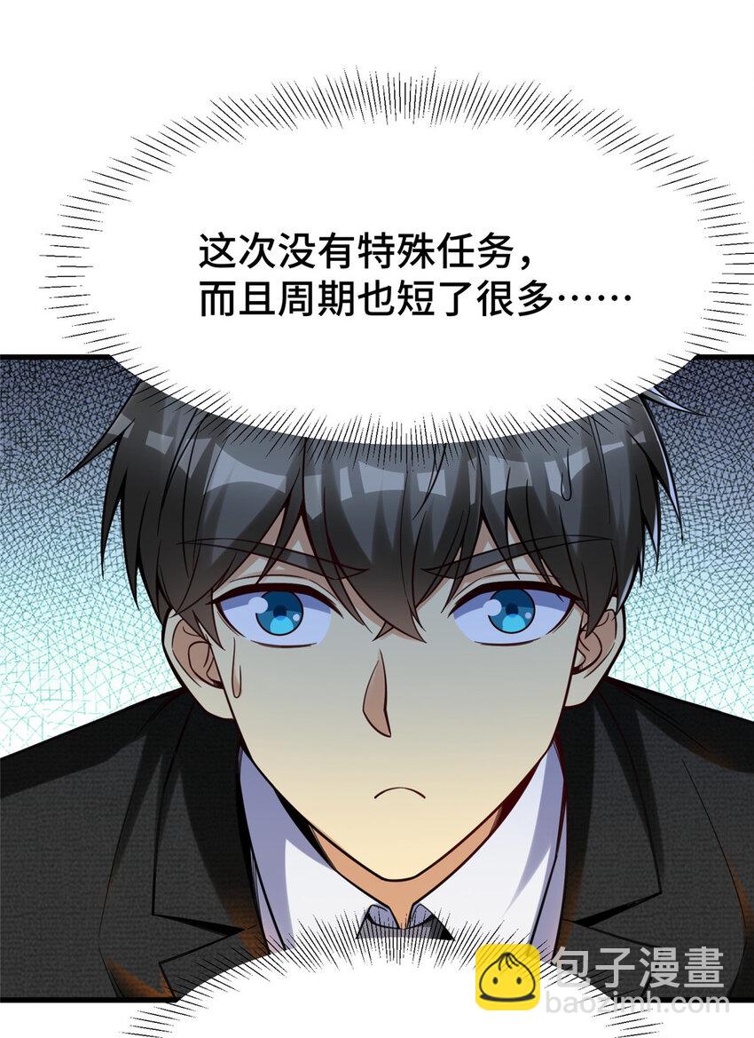 59 恭喜大卖！(1/2)-第59话
