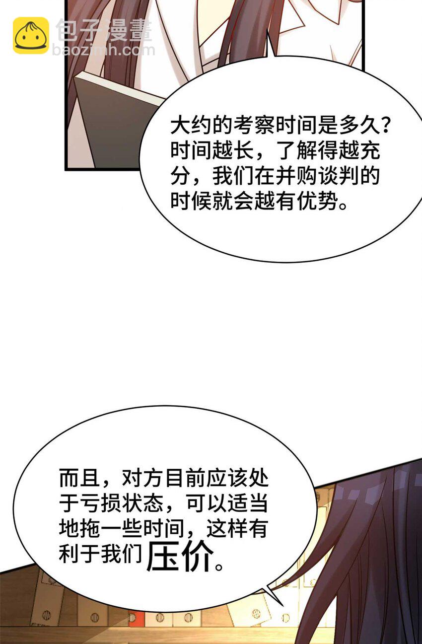 61 裴总这人，仗义！(1/2)-第61话