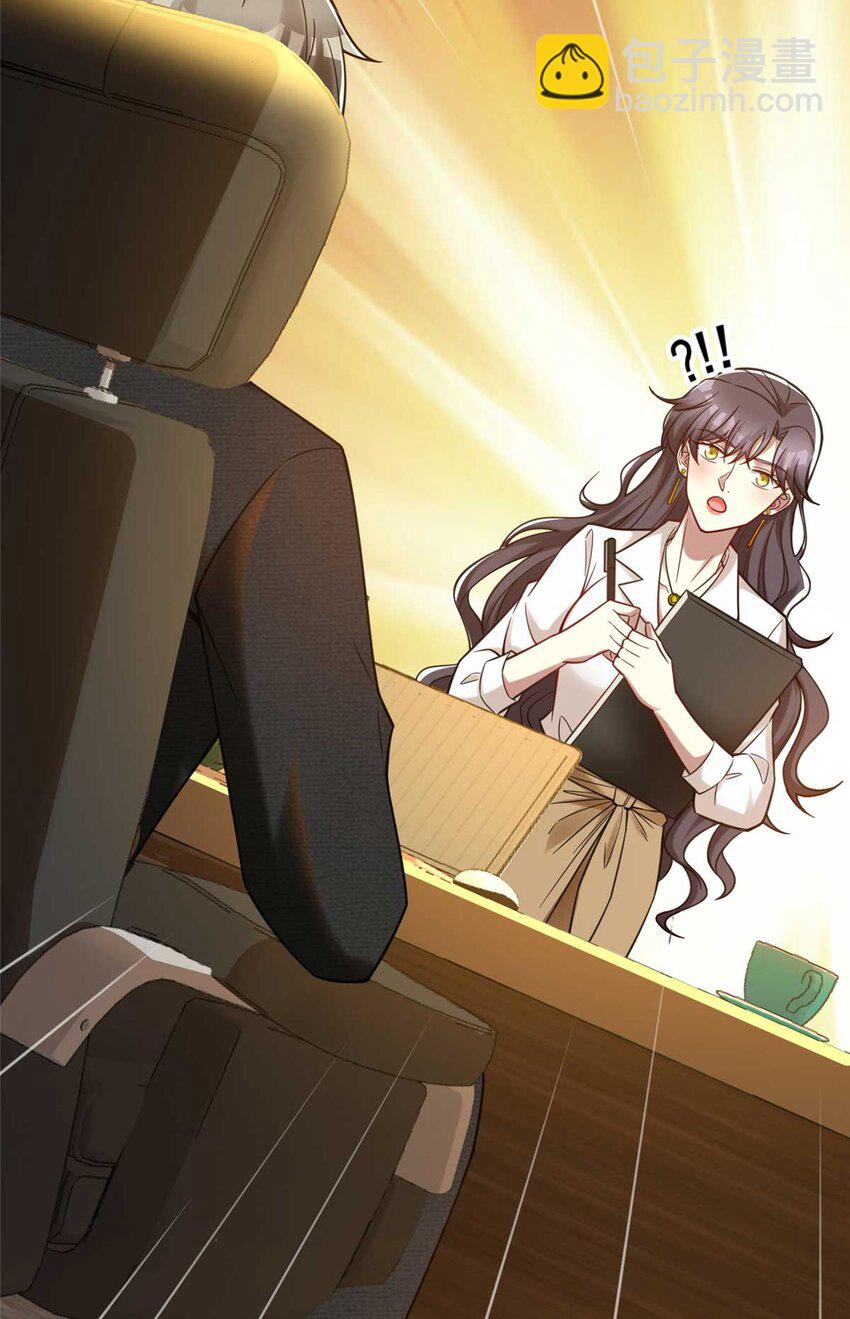 61 裴总这人，仗义！(1/2)-第61话